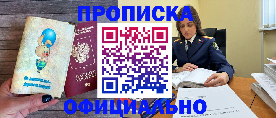 где прописаться в Грозном