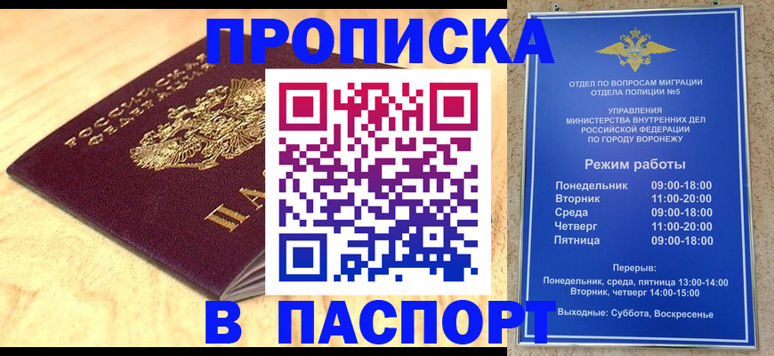 временная регистрация купить в Грозном
