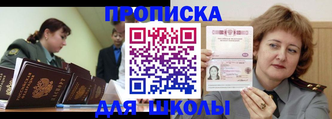 прописка для военкомата в Грозном