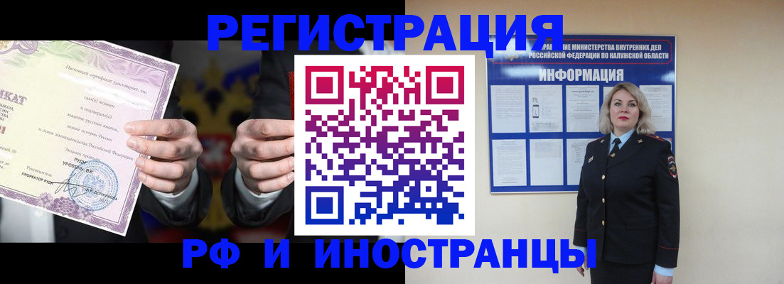 прописка для кредита в Грозном