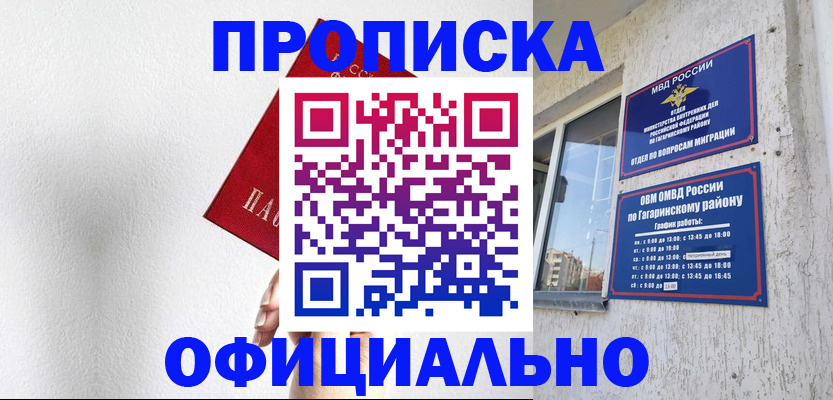найти адрес прописки в Грозном