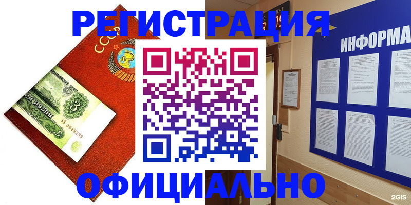 прописка 2025 в Грозном