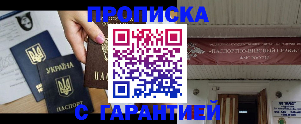 найти адрес прописки в Грозном