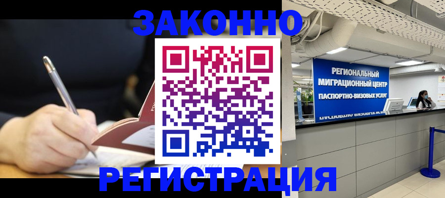 временная регистрация адрес в Грозном