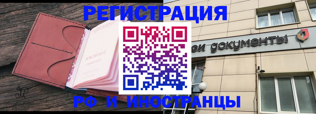 прописка для кредита в Грозном